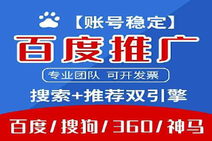 电商平台渠道开户返点收益